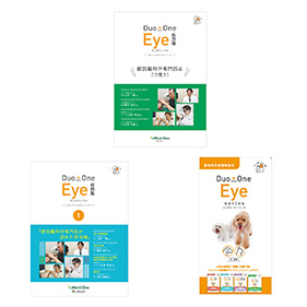 Duo One Eye R&C (デュオワンアイR&C)パンフレット