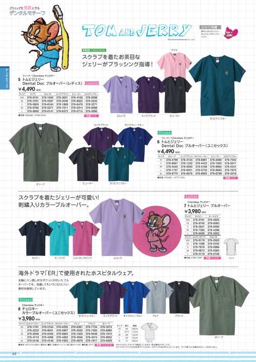 FEED Uniform 2019秋冬