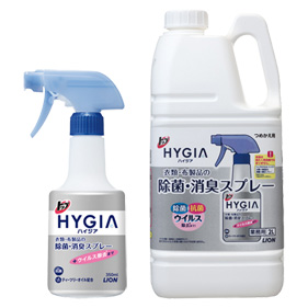 トップ HYGIA(ハイジア)除菌・消臭スプレー