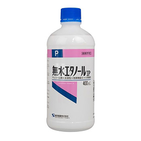 健栄製薬 無水エタノールIP