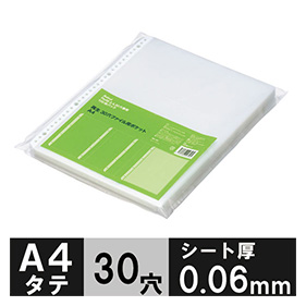 アスクル 30穴リング式ファイル用ポケット 0.06mm