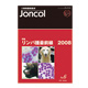 小動物腫瘍臨床 Joncol No.6